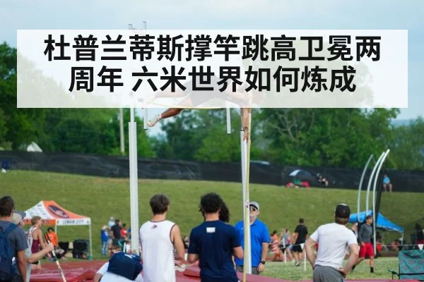 pole vault training