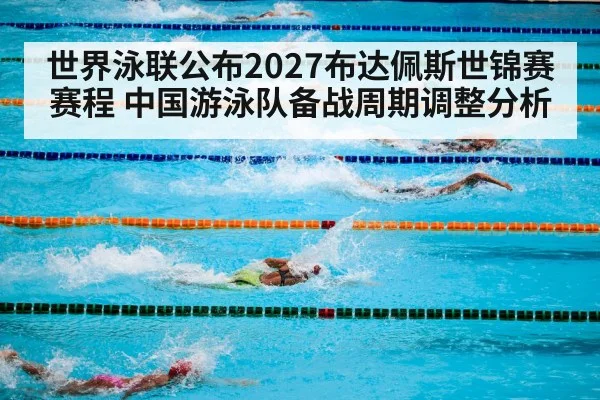swimming competition pool
